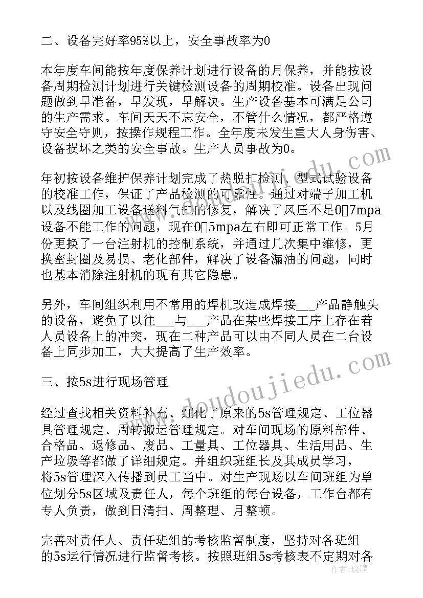 彩印印刷工作总结 车间个人工作总结(优秀9篇)