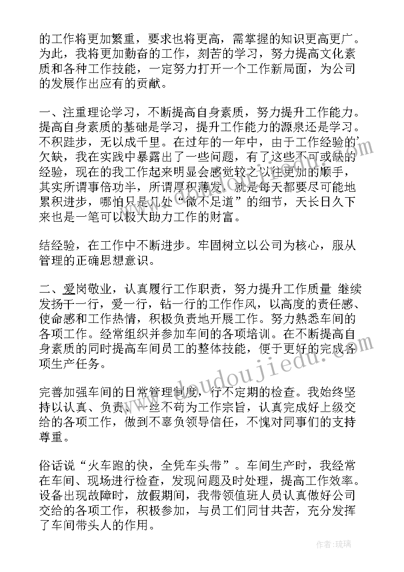 彩印印刷工作总结 车间个人工作总结(优秀9篇)