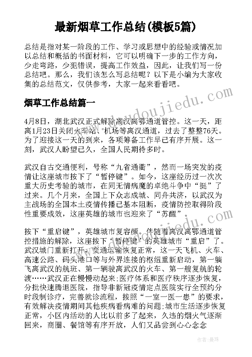 最新小学三年级科学水结冰了教学反思 小学科学教学反思(大全6篇)