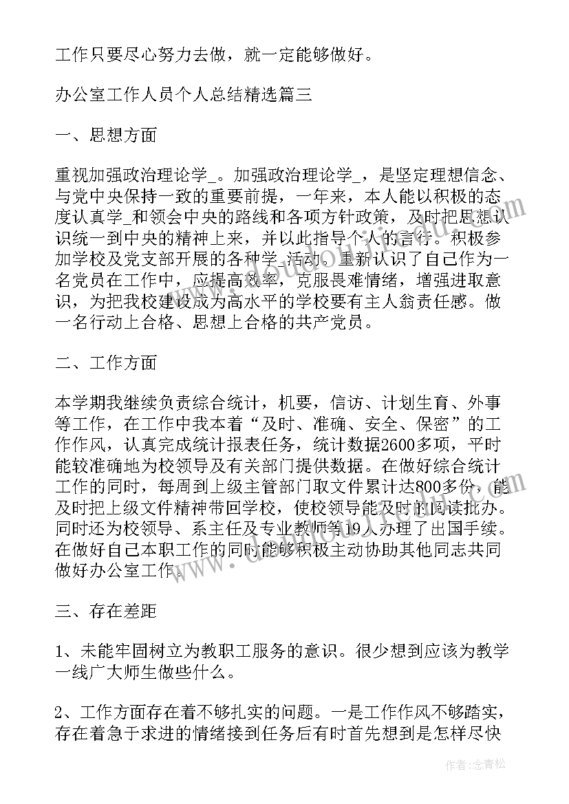 财物收发工作总结(汇总10篇)