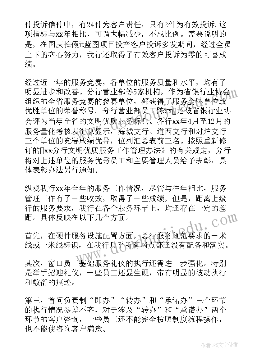 2023年金融广告治理工作总结 金融业工作总结(实用6篇)