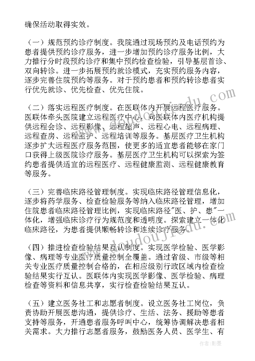 冬奥服务保障培训个人总结(通用5篇)