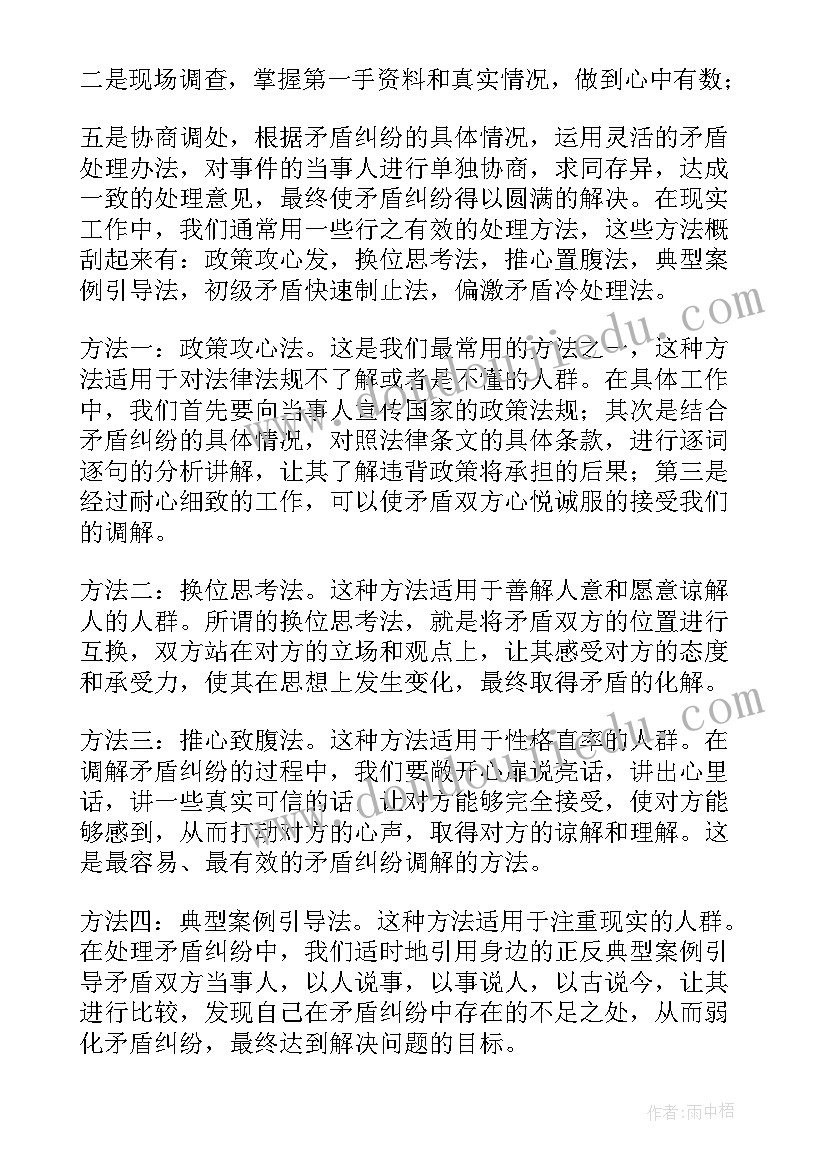 2023年校干部个人总结(汇总9篇)