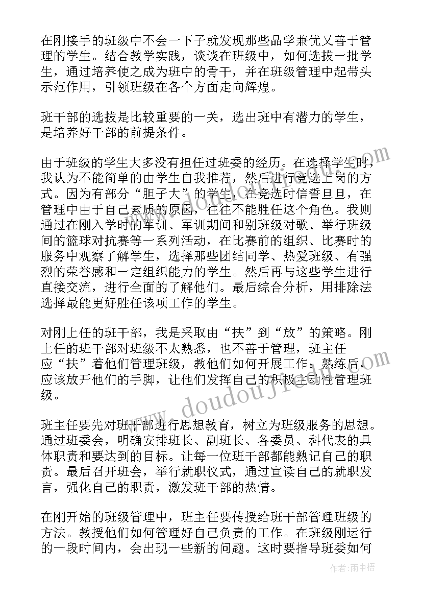 2023年校干部个人总结(汇总9篇)