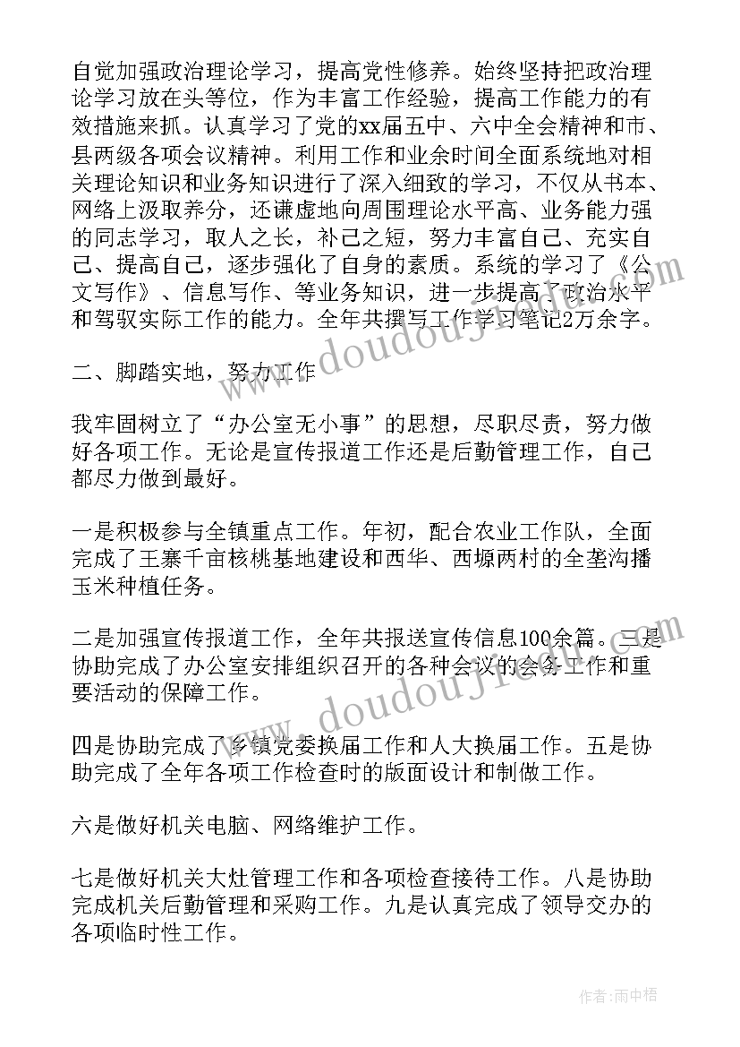 2023年校干部个人总结(汇总9篇)