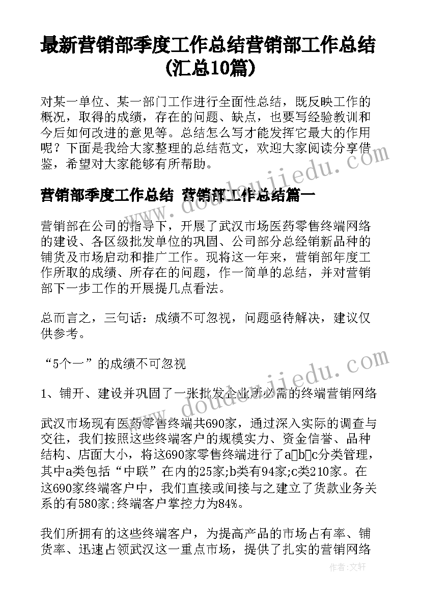 最新体育教师党员自查报告(大全5篇)