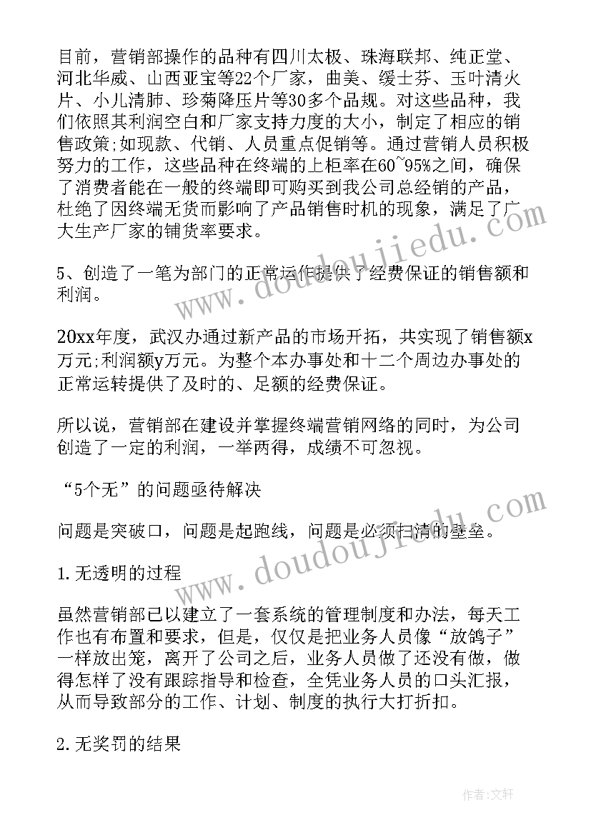 最新体育教师党员自查报告(大全5篇)