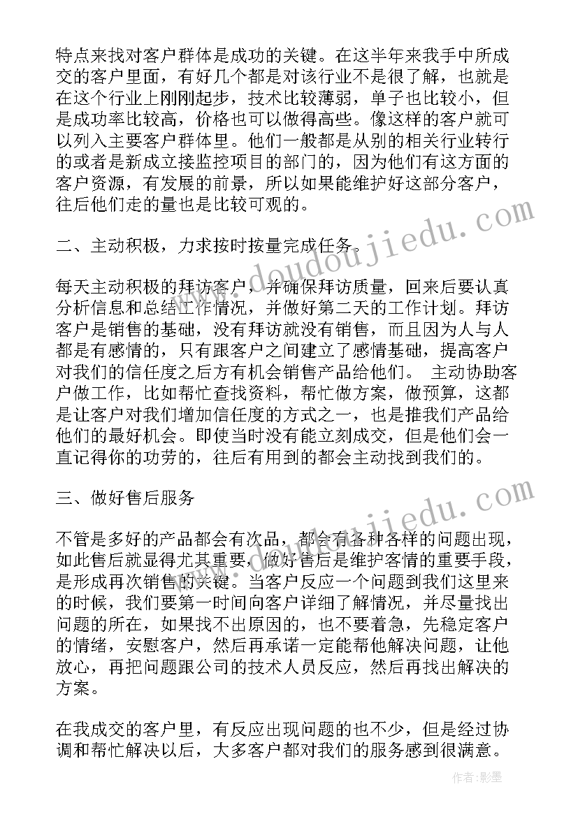 上半年双联工作总结报告 上半年工作总结上半年工作总结(模板9篇)