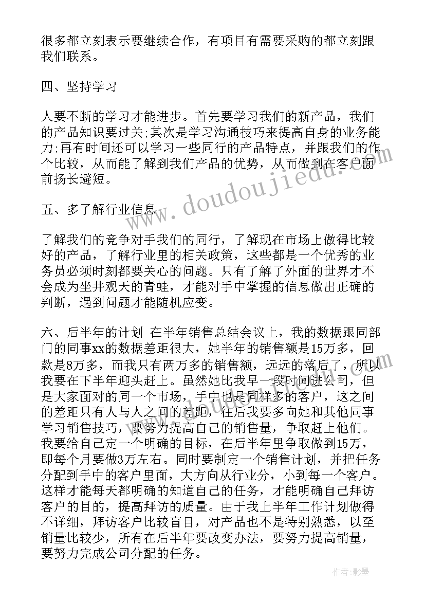 上半年双联工作总结报告 上半年工作总结上半年工作总结(模板9篇)