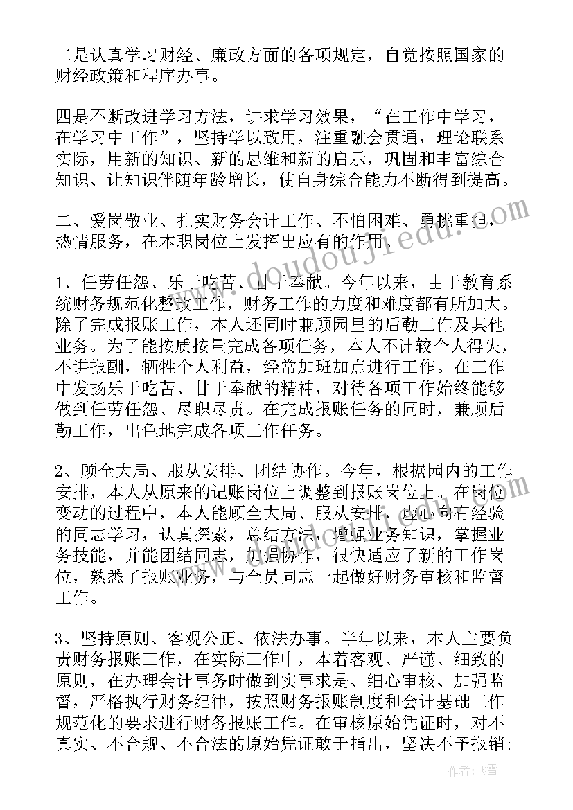 半年工作会议总结讲话 半年工作总结(模板10篇)