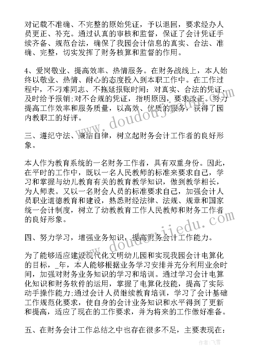 半年工作会议总结讲话 半年工作总结(模板10篇)