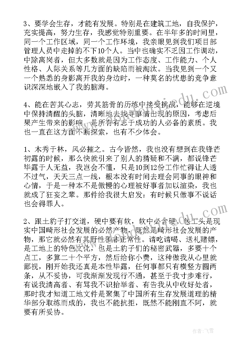 半年工作会议总结讲话 半年工作总结(模板10篇)