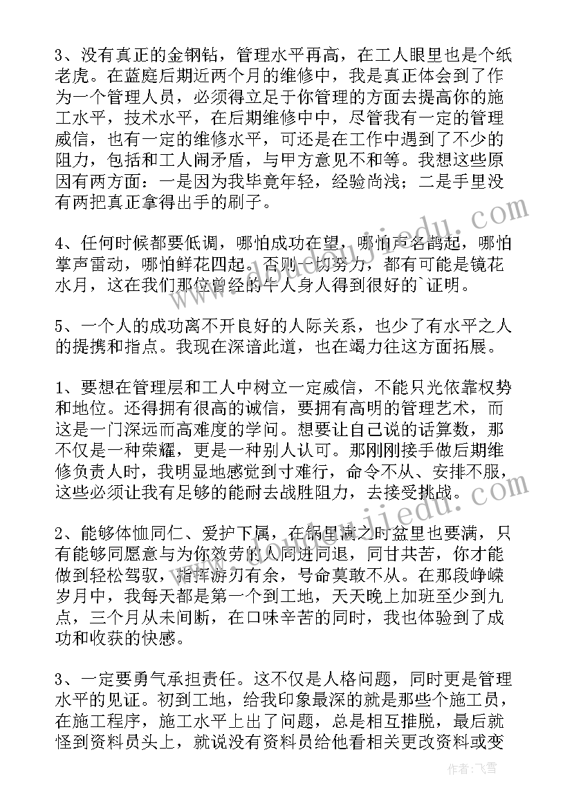 半年工作会议总结讲话 半年工作总结(模板10篇)