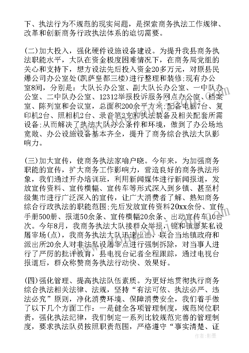 2023年审计人员行政执法工作总结(通用7篇)