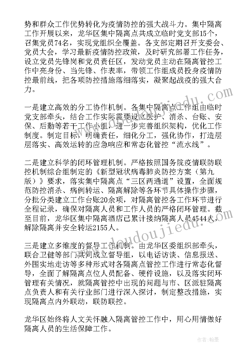 2023年铁路督导列车 铁路护路工作总结(实用5篇)