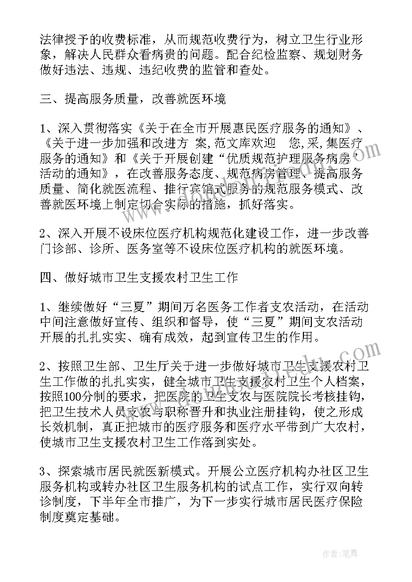 医生个人明年工作计划 医生个人工作计划(模板7篇)