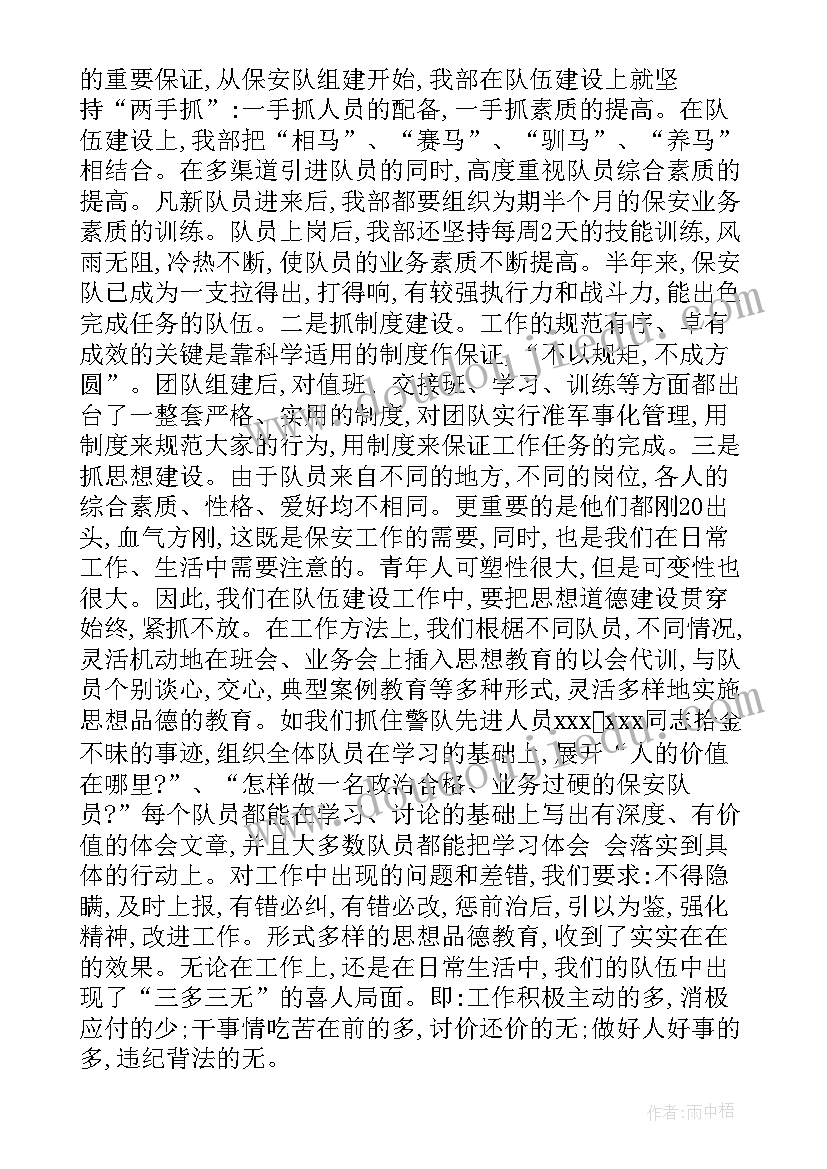 2023年物业安保年终总结 物业公司安保部工作总结(精选9篇)