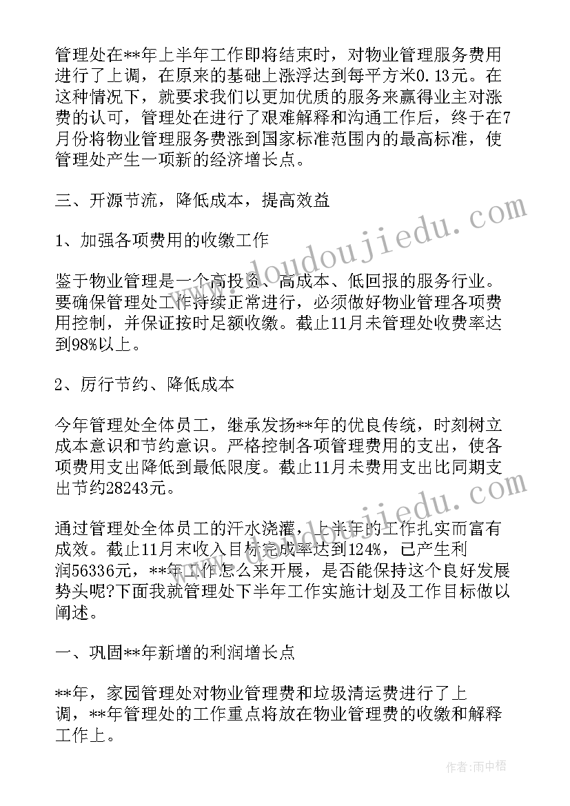 2023年物业安保年终总结 物业公司安保部工作总结(精选9篇)