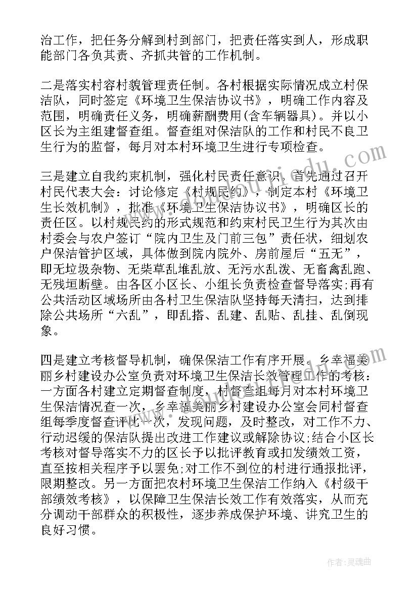 背街小巷整治工作总结城管(优质5篇)