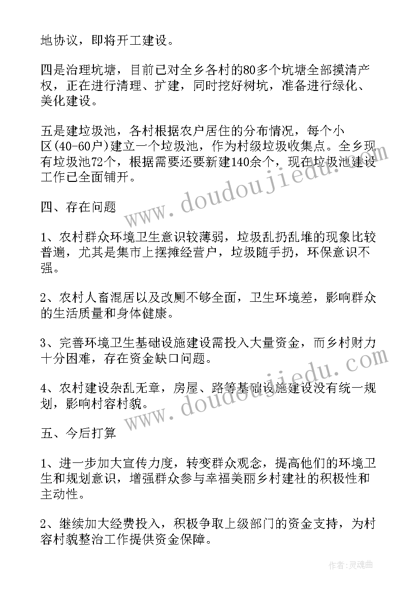 背街小巷整治工作总结城管(优质5篇)