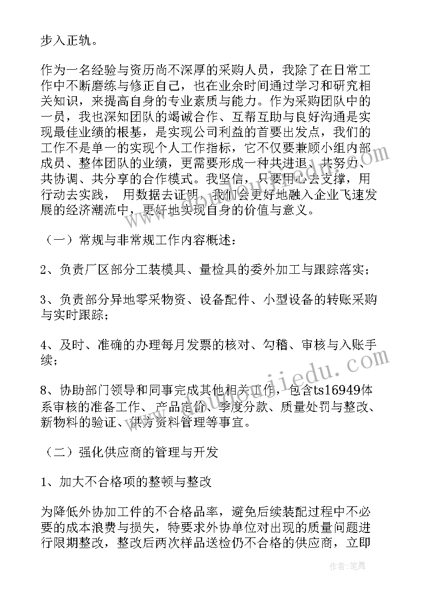 2023年认真做好核酸检测工作总结(大全8篇)