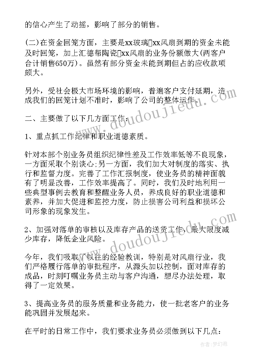 2023年陶瓷护窑工作总结 陶瓷营销个人工作总结(汇总5篇)