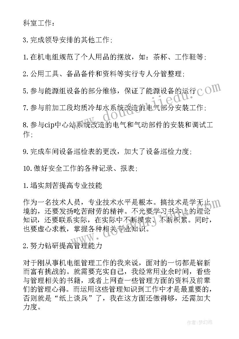 2023年陶瓷护窑工作总结 陶瓷营销个人工作总结(汇总5篇)