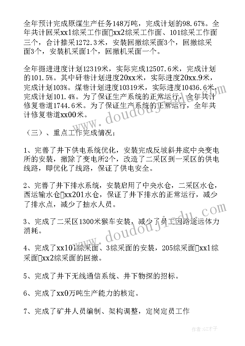 2023年三年级毛笔字教学计划 三年级教学计划(优质6篇)