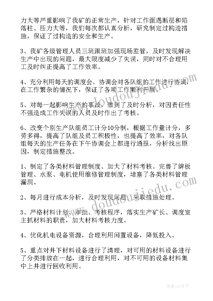 2023年三年级毛笔字教学计划 三年级教学计划(优质6篇)