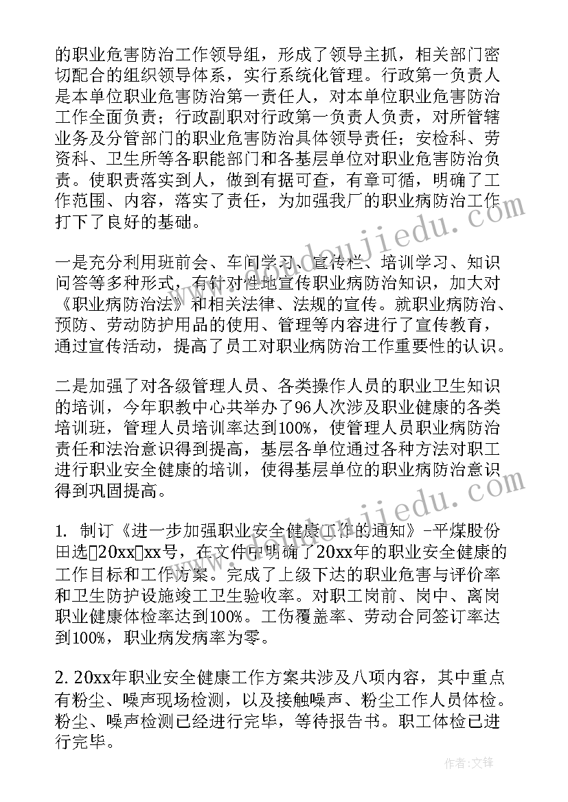 2023年健康宣传总结(通用5篇)