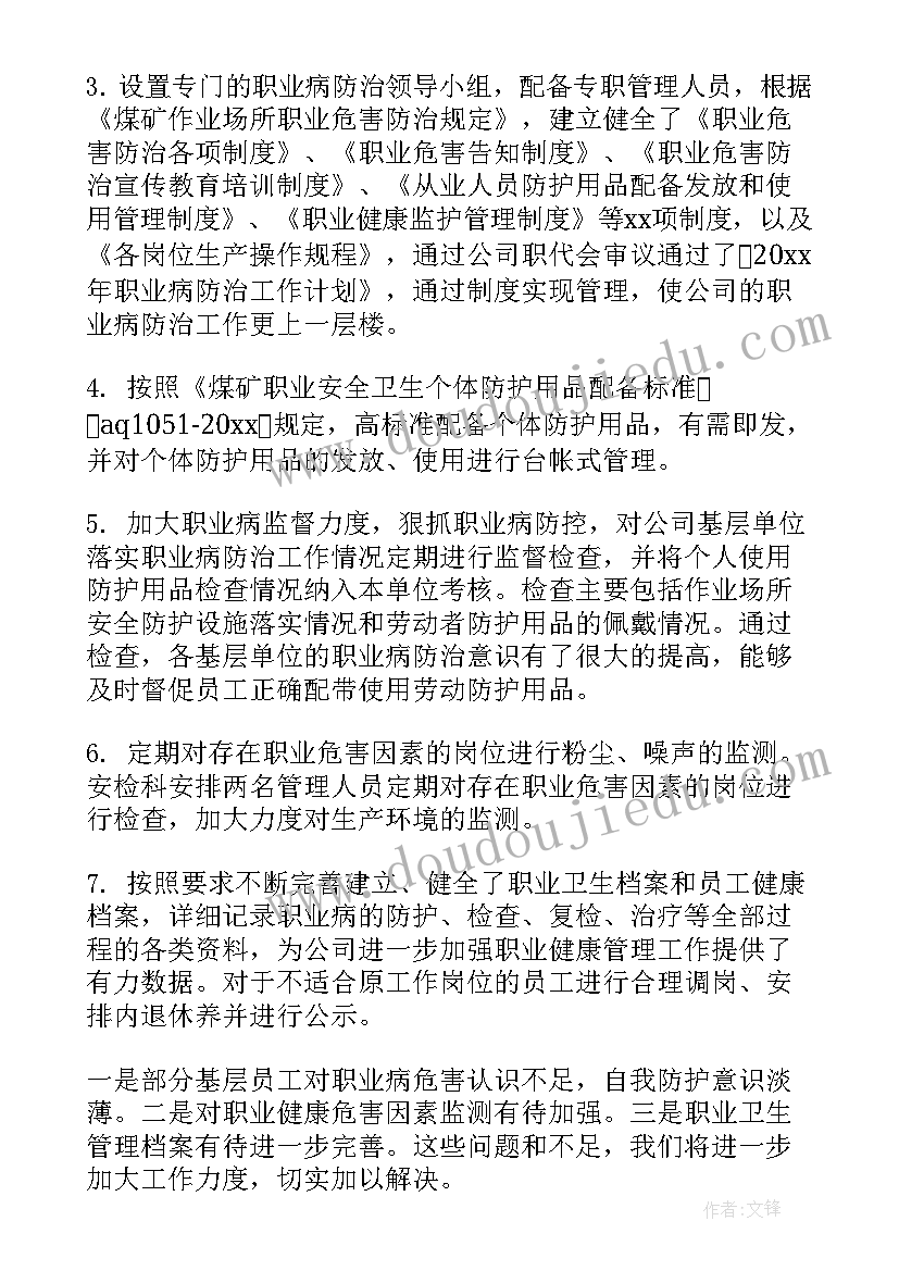 2023年健康宣传总结(通用5篇)