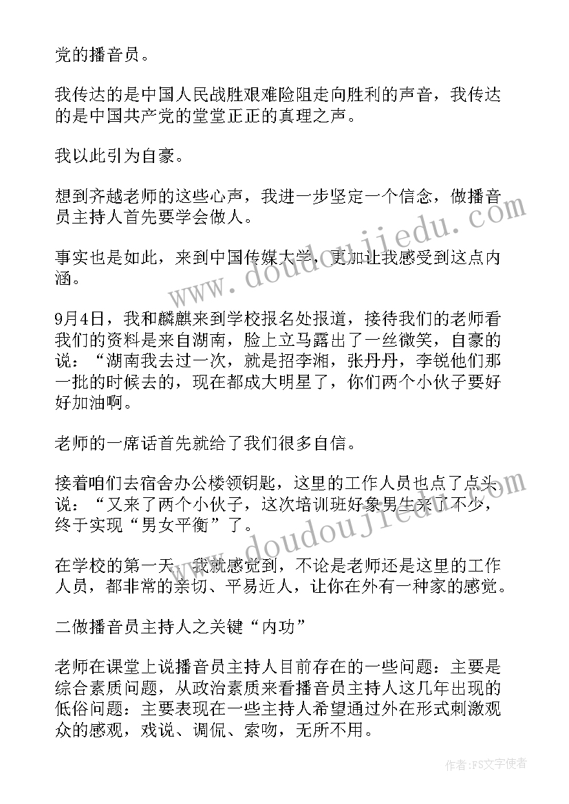 最新工作总结纪律方面的问题 培训工作总结工作总结(精选5篇)