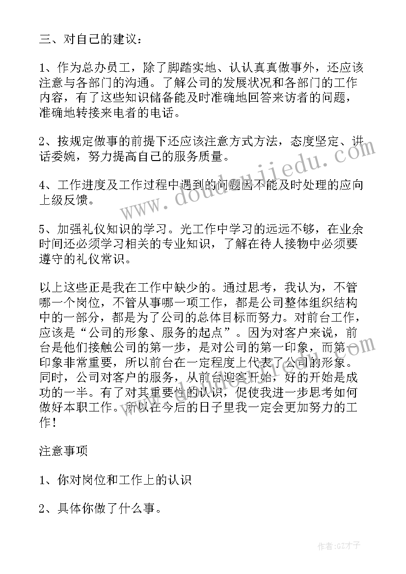 最新社团活动个人规划 参观体育社团活动心得体会(汇总5篇)