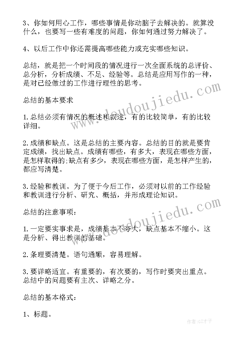 最新社团活动个人规划 参观体育社团活动心得体会(汇总5篇)