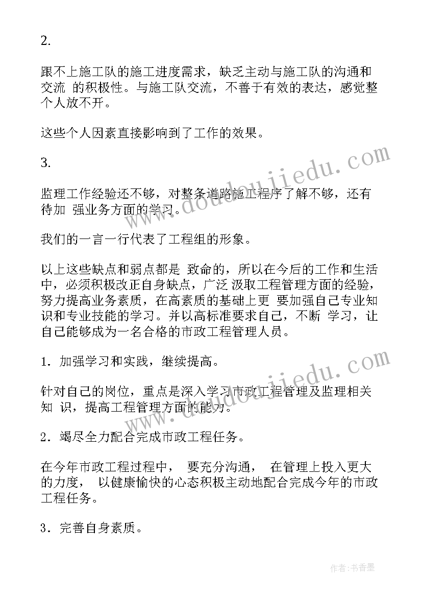 最新市政处工作总结汇报(大全6篇)