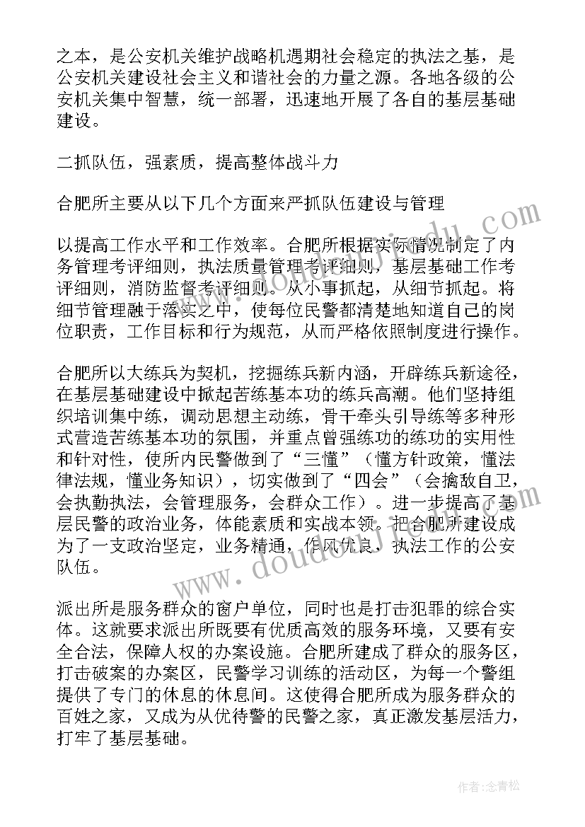 2023年海关基层基础工作总结报告(大全5篇)