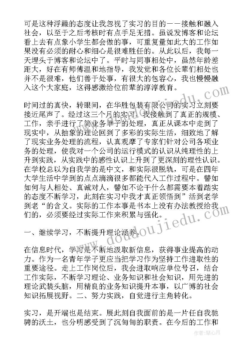 最新教学工作思路(优秀9篇)