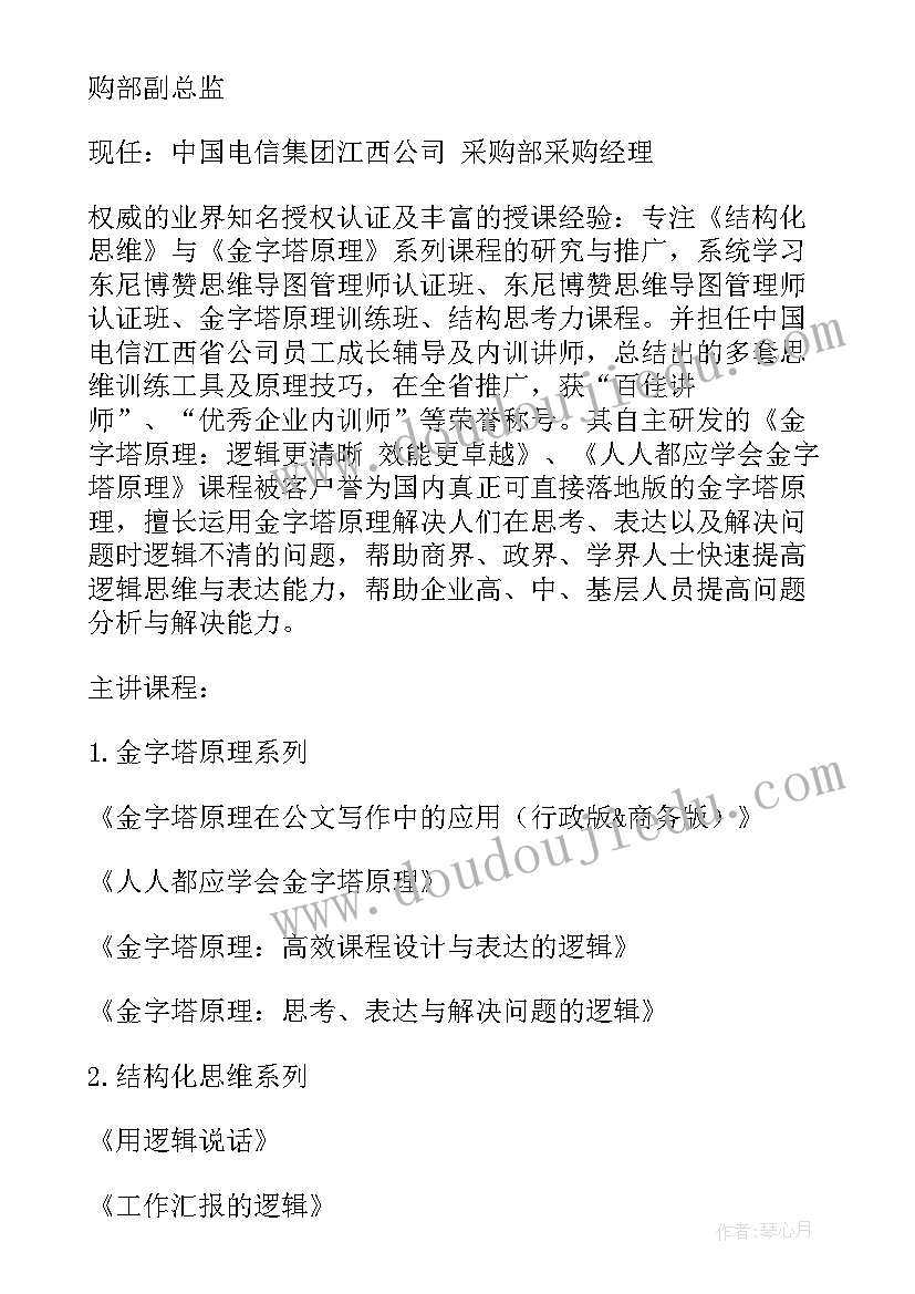 最新教学工作思路(优秀9篇)