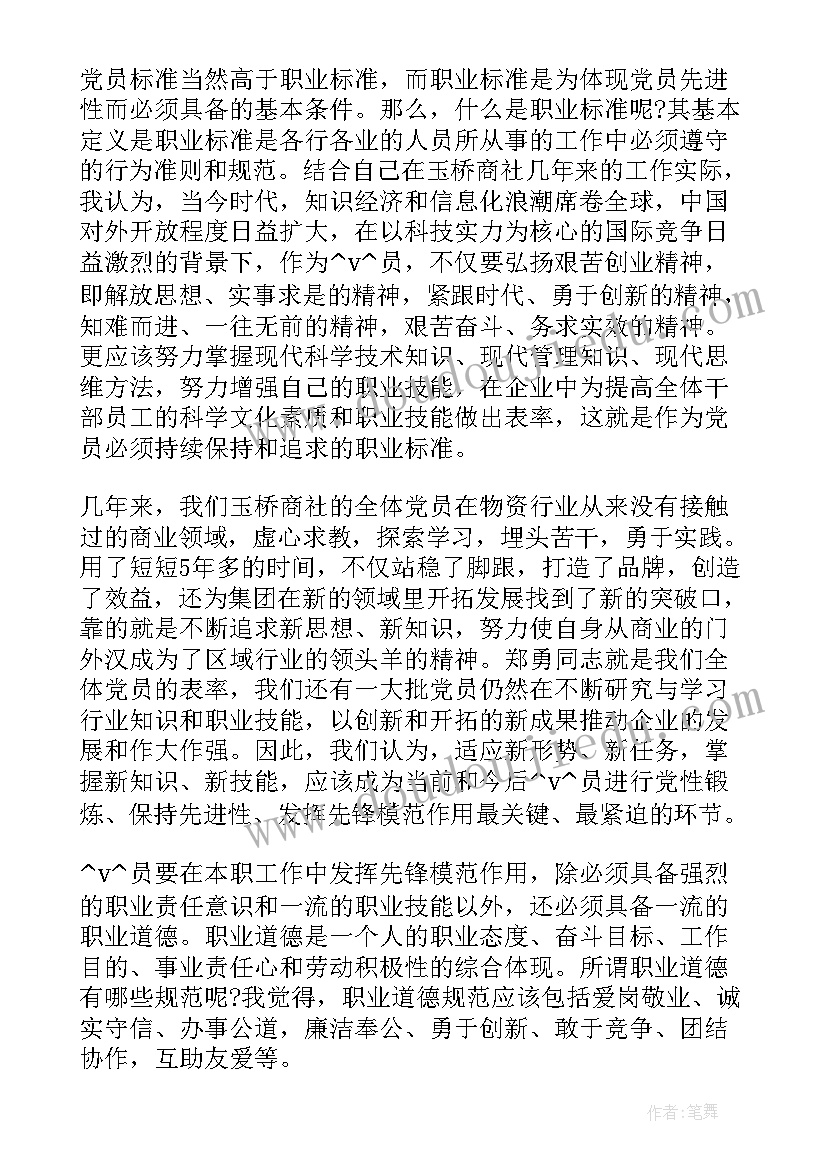 最新先锋堡垒半年工作总结(通用5篇)