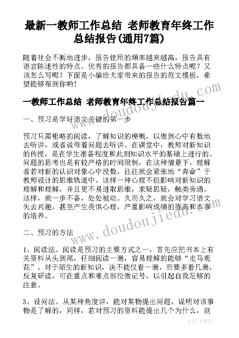 最新大班贴烧饼游戏教案反思(汇总8篇)