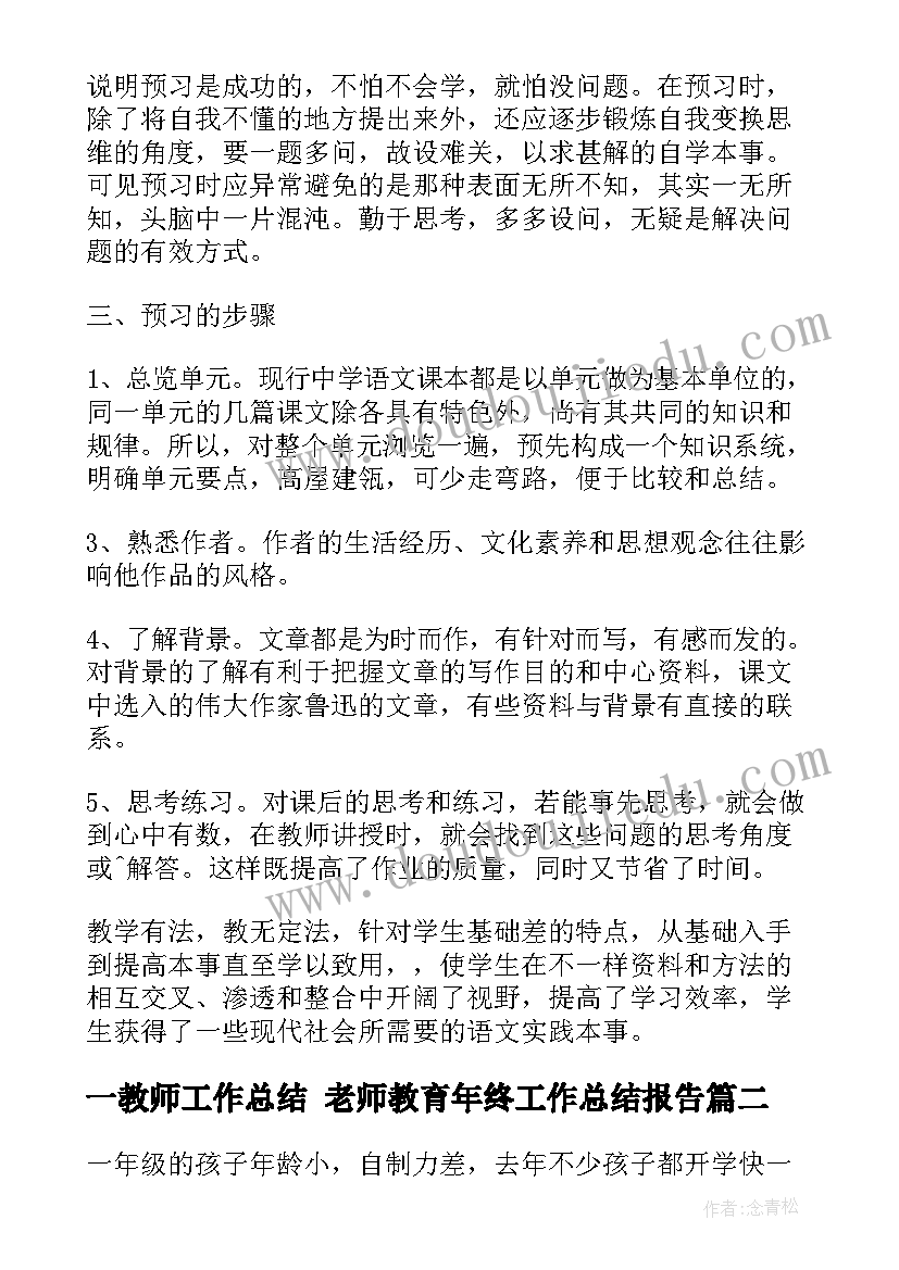 最新大班贴烧饼游戏教案反思(汇总8篇)