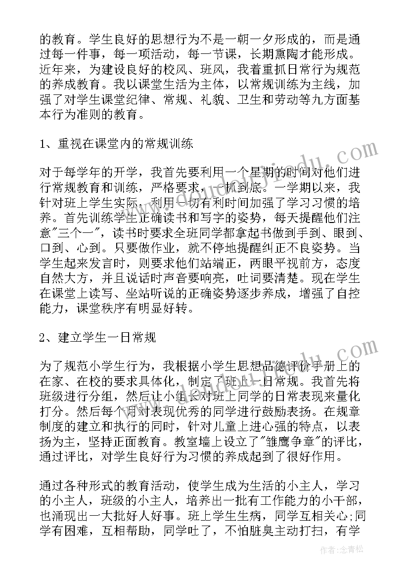 最新大班贴烧饼游戏教案反思(汇总8篇)