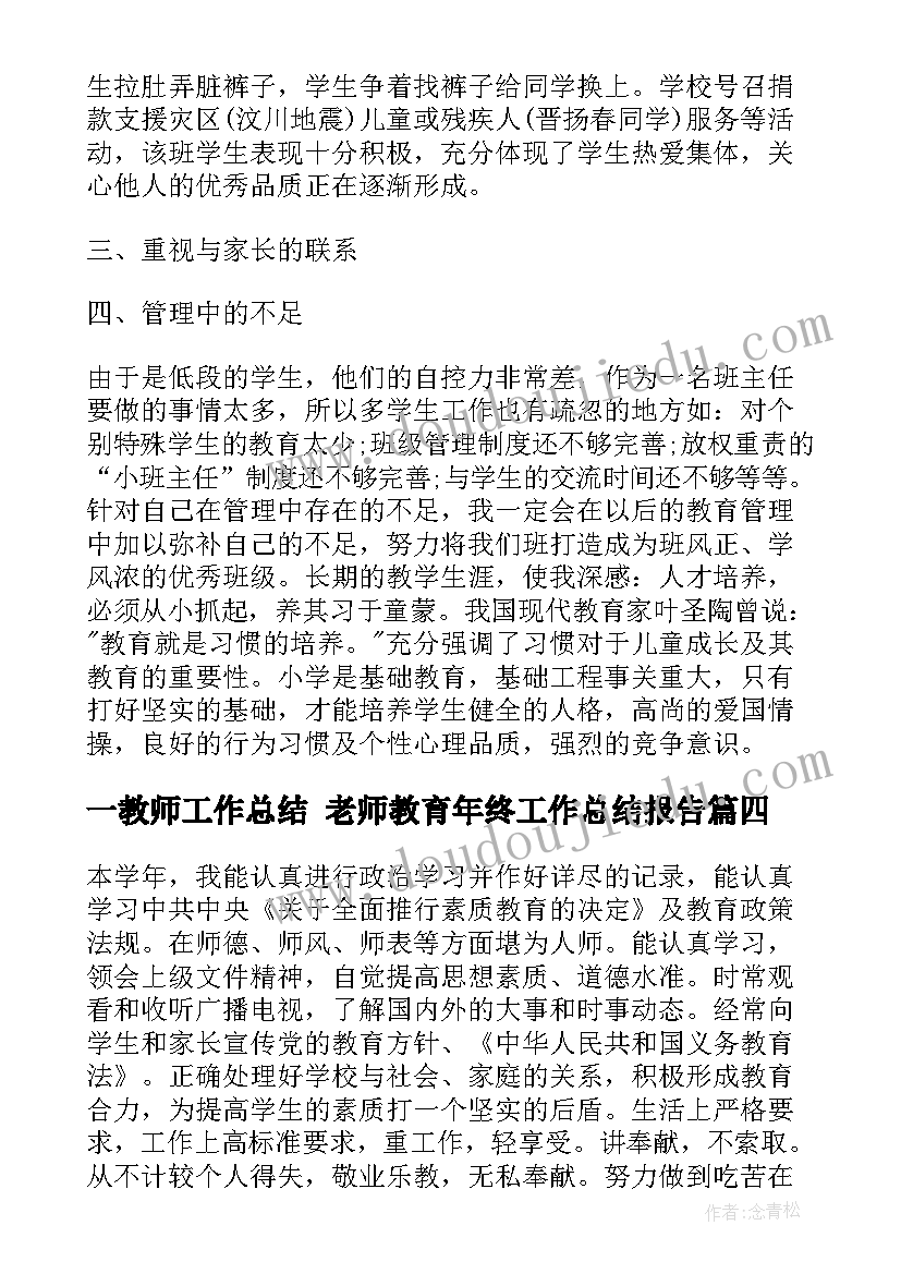 最新大班贴烧饼游戏教案反思(汇总8篇)