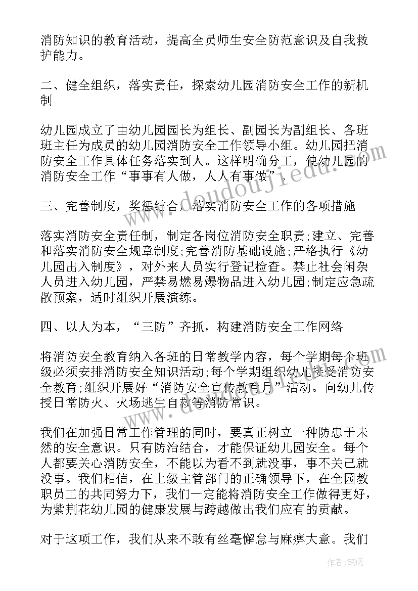 2023年消防三清活动 消防工作总结(大全8篇)