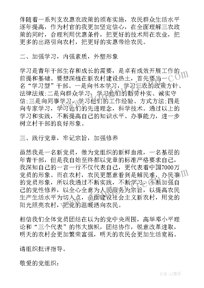 最新村干部集体思想工作总结报告(汇总5篇)