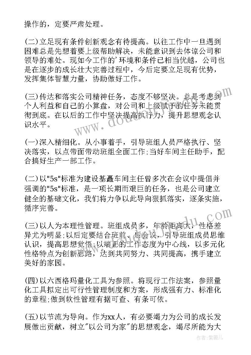 电子厂车间年终工作总结(通用6篇)