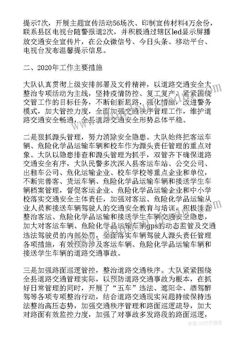 公安警察年度工作总结报告(实用9篇)