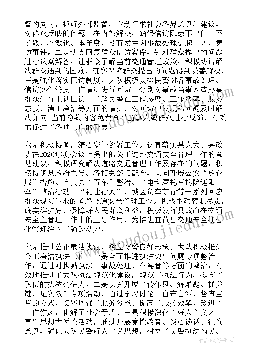 公安警察年度工作总结报告(实用9篇)