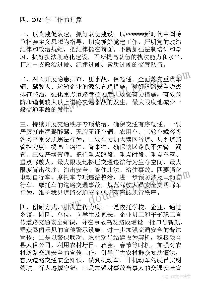 公安警察年度工作总结报告(实用9篇)