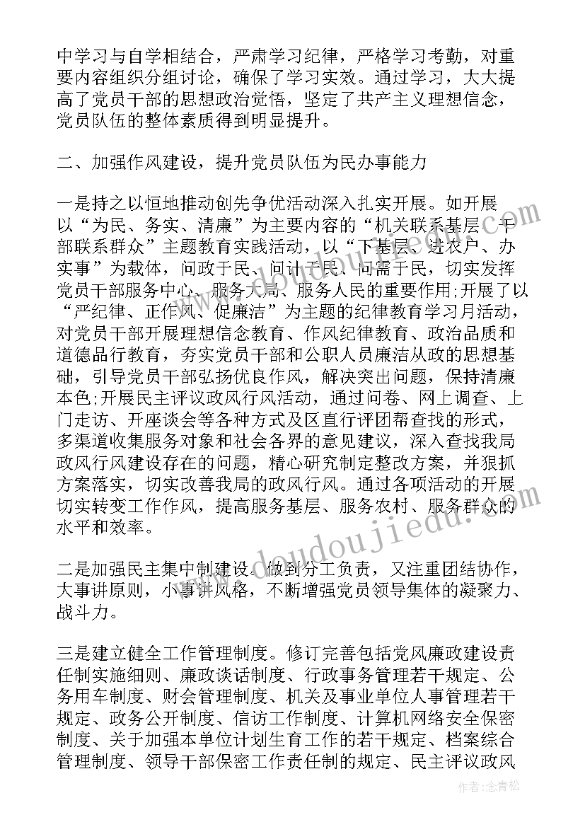 政府稽核部门工作总结报告 政府部门工作总结(优质5篇)